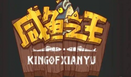 咸鱼之王刘备最新爆料,揭秘三国传奇英雄的咸鱼生活